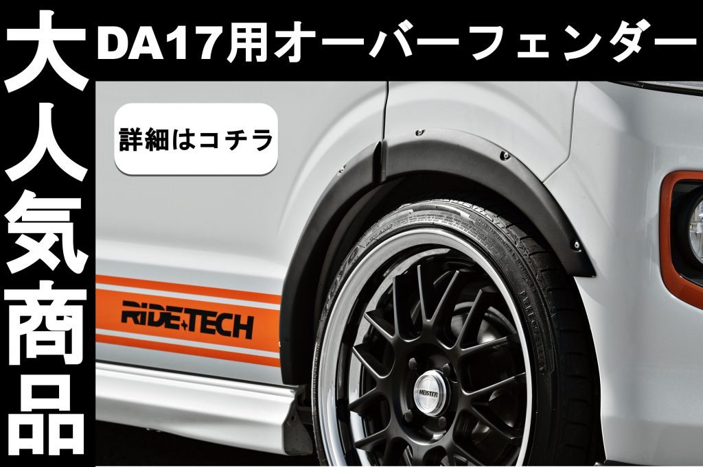 新品 RIDE TECH【ライドテック】 タウンボックス...+iselamendezagenda.mx